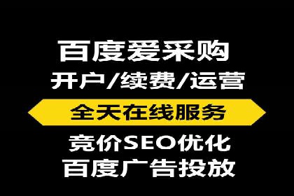 竞价推广开户费用一览：案例分析告诉你
